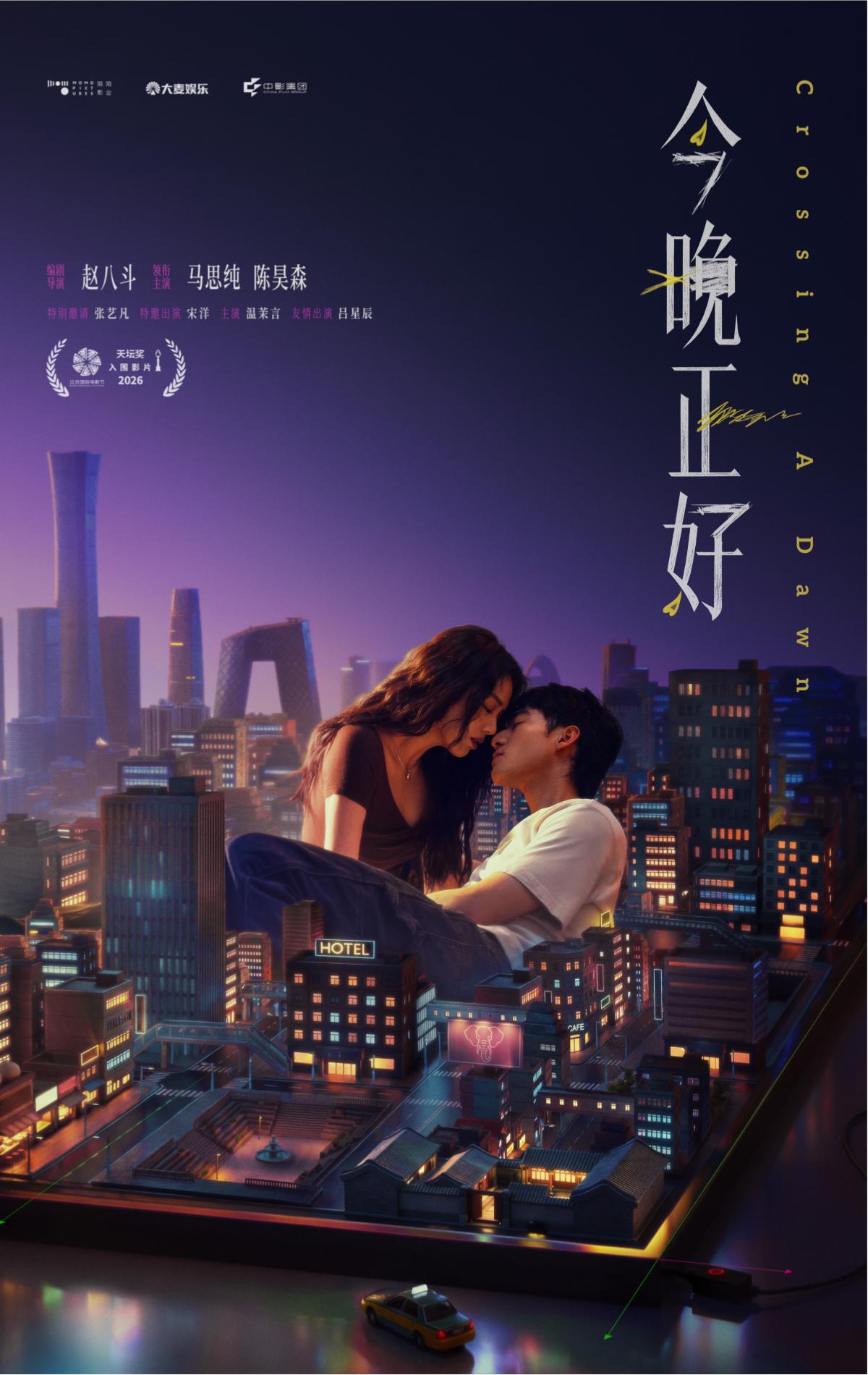 Выше снежной линии